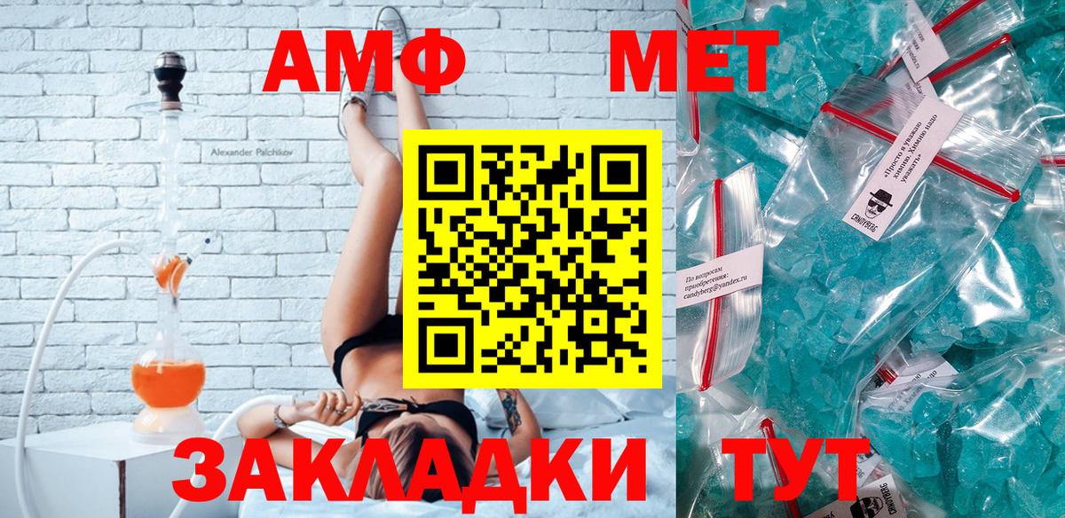 АМФЕТАМИН Розовый Снежинск