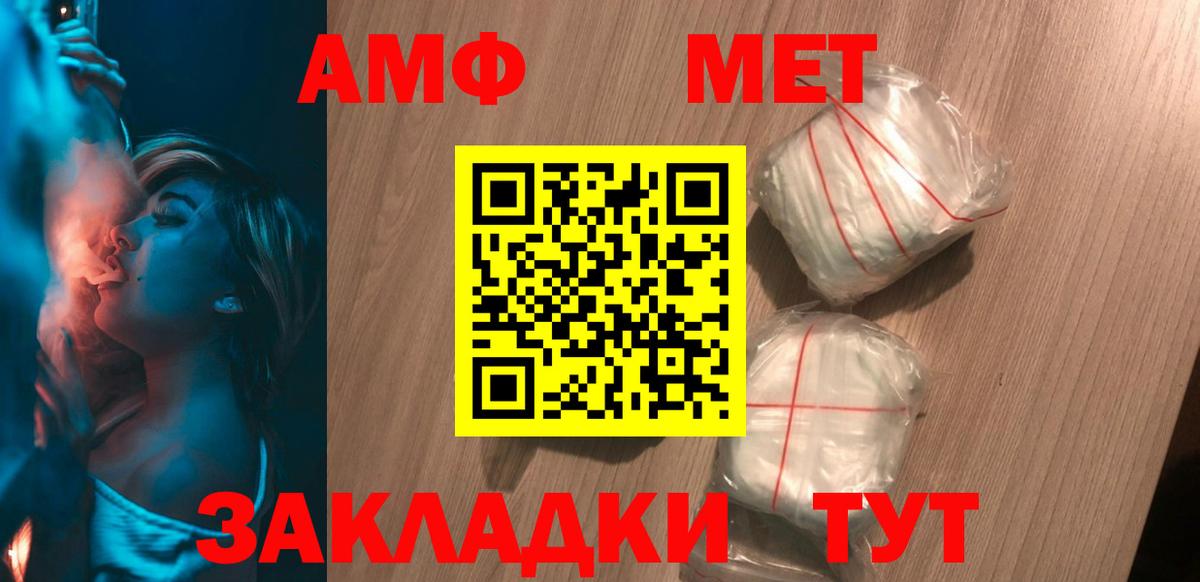 АМФ  АМФ VHQ  Amphetamine  Вход с VPN  Снежинск 