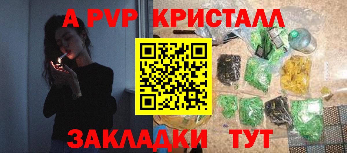 APVP VHQ Снежинск