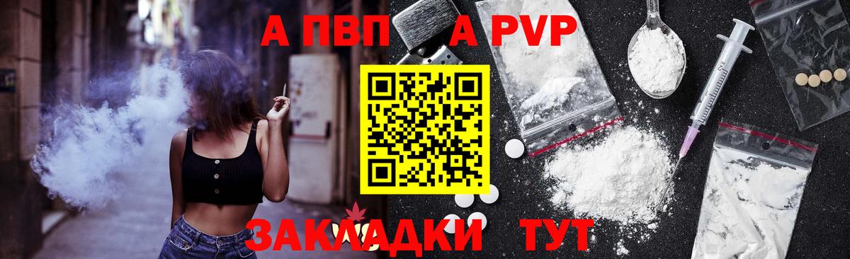 APVP кристаллы  Вход с VPN  Alpha PVP  Alpha PVP Crystall  APVP Crystall  Снежинск 
