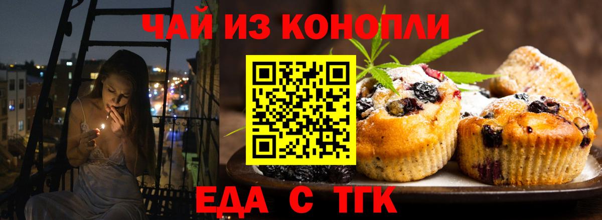 Снежинск  Canna-Cookies конопля  Вход с VPN 