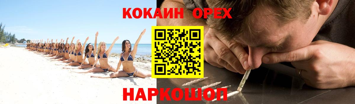 КОКАИН VHQ Снежинск
