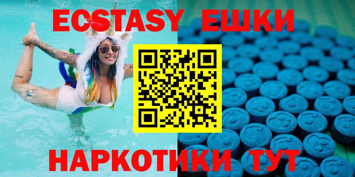 Снежинск  ЭКСТАЗИ круглые  купить  сайты  Вход с VPN 
