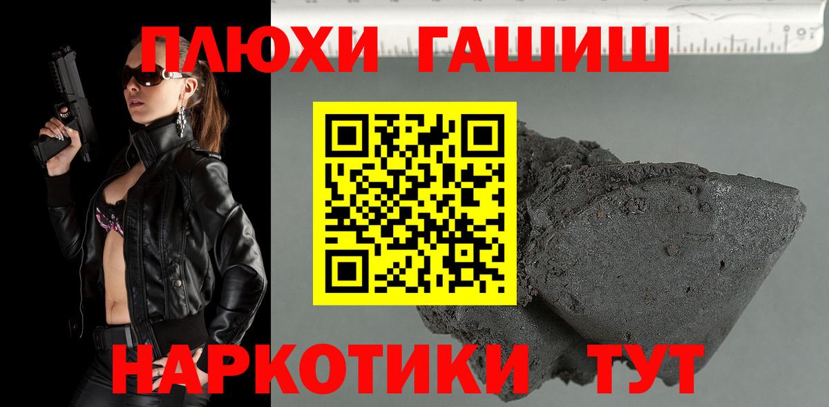 ГАШИШ 40% ТГК Снежинск