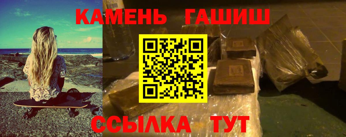 Снежинск  ГАШ убойный  Гашиш индика сатива  Вход с VPN 