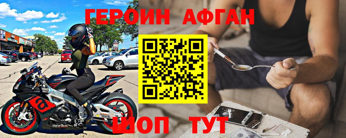 Героин VHQ  Героин  Снежинск  Вход с VPN 