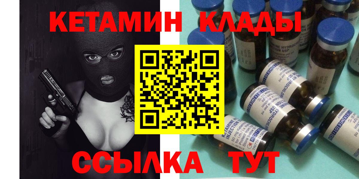 Кетамин VHQ  Вход с VPN  Снежинск 