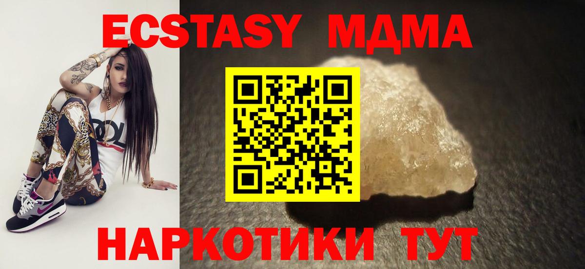 Снежинск  МДМА Molly  MDMA кристаллы  Вход с VPN 
