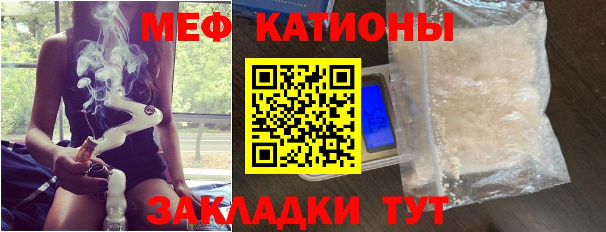 Меф мяу мяу  Вход с VPN  МЕФ  Снежинск  Меф мяу мяу 