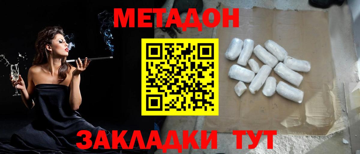 Метадон кристалл  Вход с VPN  Снежинск  МЕТАДОН кристалл 
