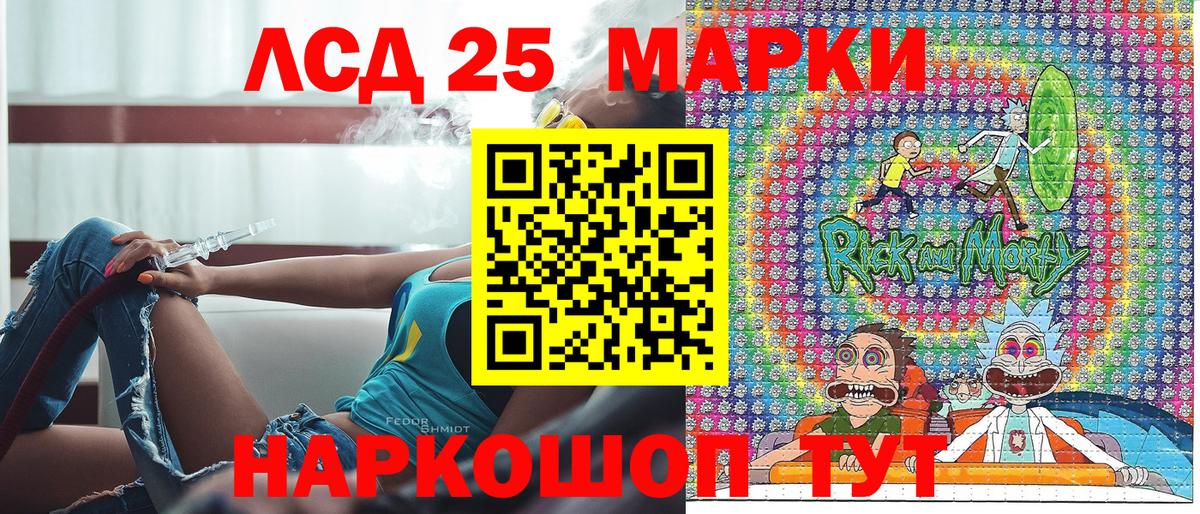 Марки 25I-NBOMe 1500мкг Снежинск