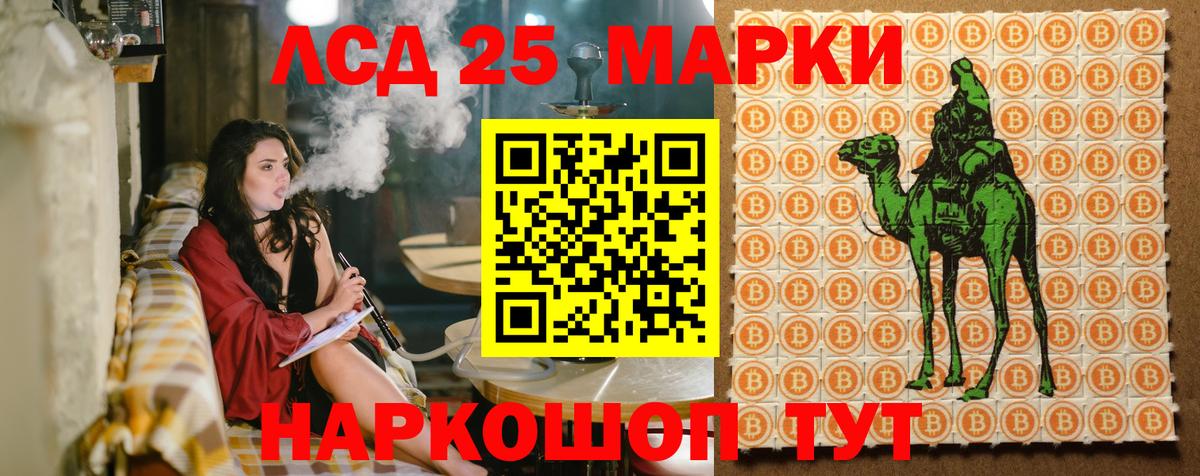 Снежинск  Марки NBOMe 1,5мг  Марки 25I-NBOMe  Вход с VPN 
