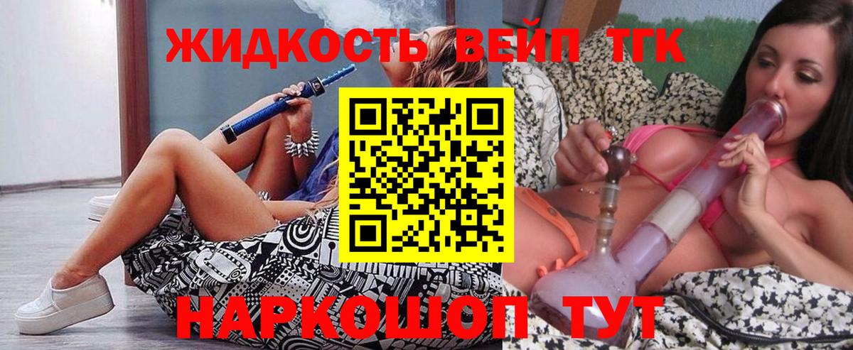Снежинск  ТГК вейп  Вход с VPN 