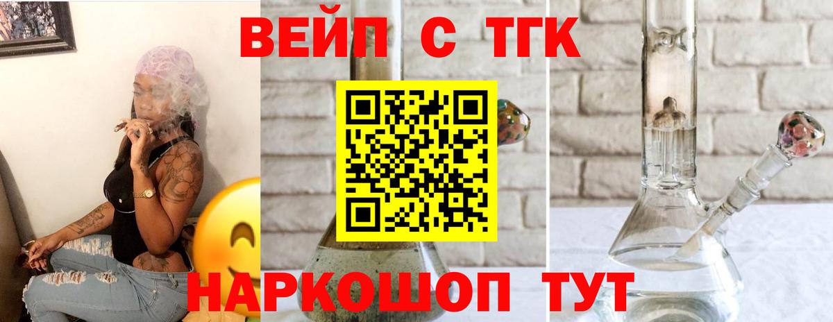 ТГК Wax Снежинск
